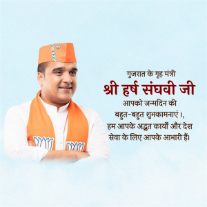 Harsh Ramesh Sanghvi Birthday Poster and Hd Images Download 17 harsh ramesh sanghvi birthday